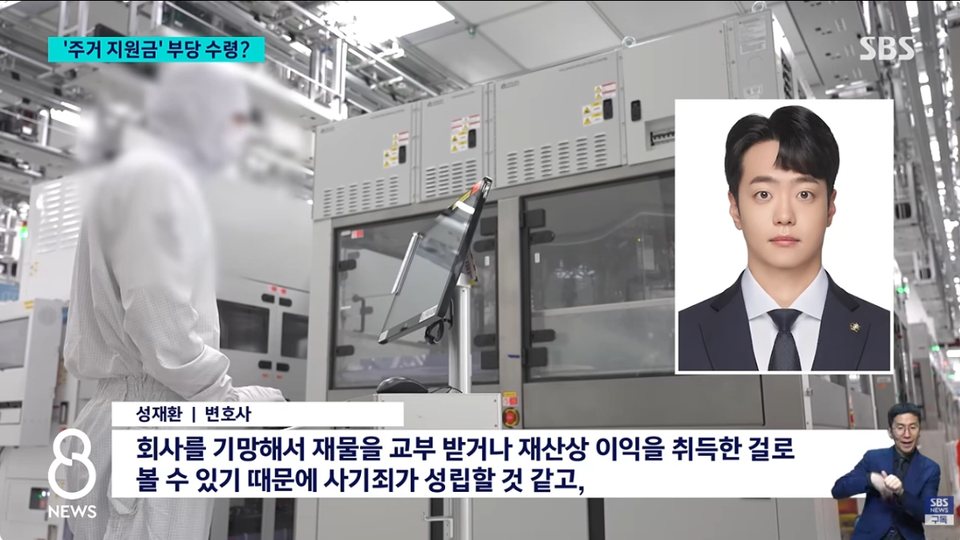 SBS 8시 뉴스 인터뷰 화면
